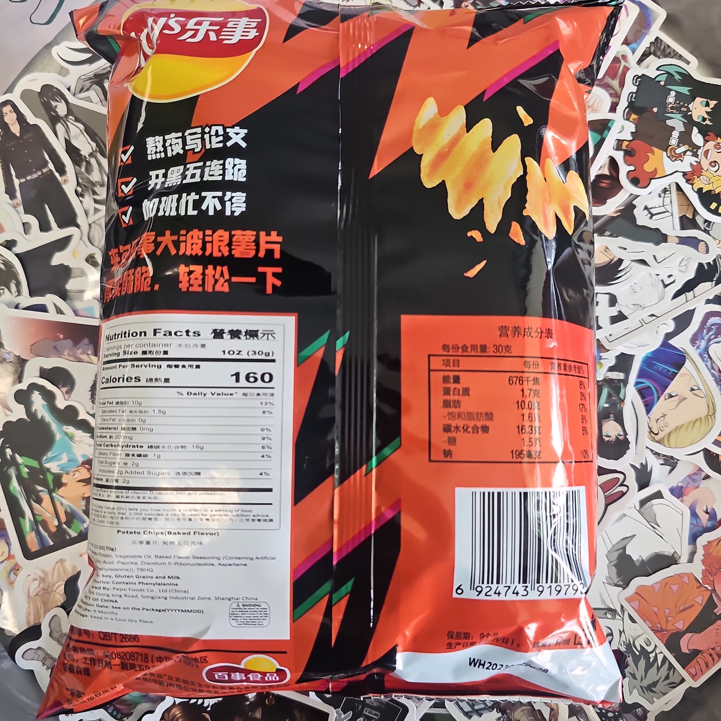 Lay's Porkš„Belly