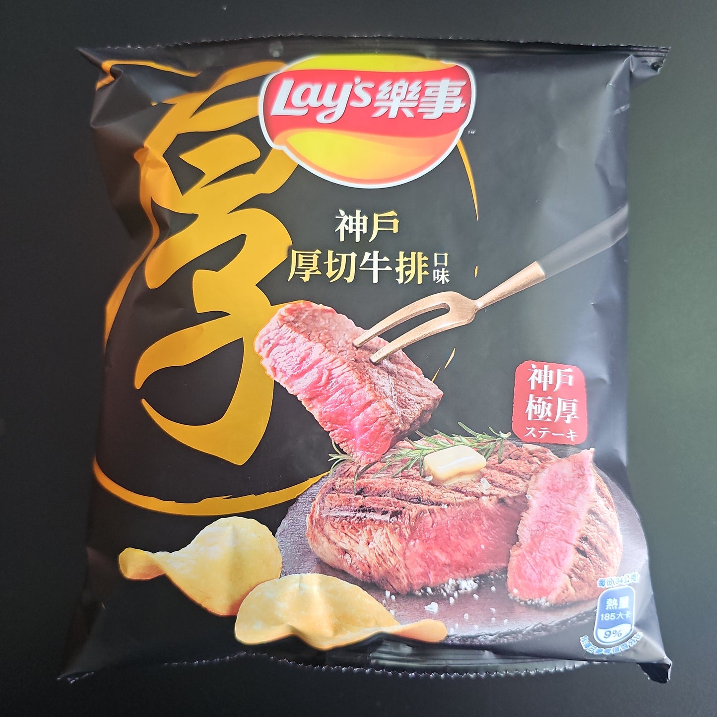 Lay's Kobe Steak 🥩