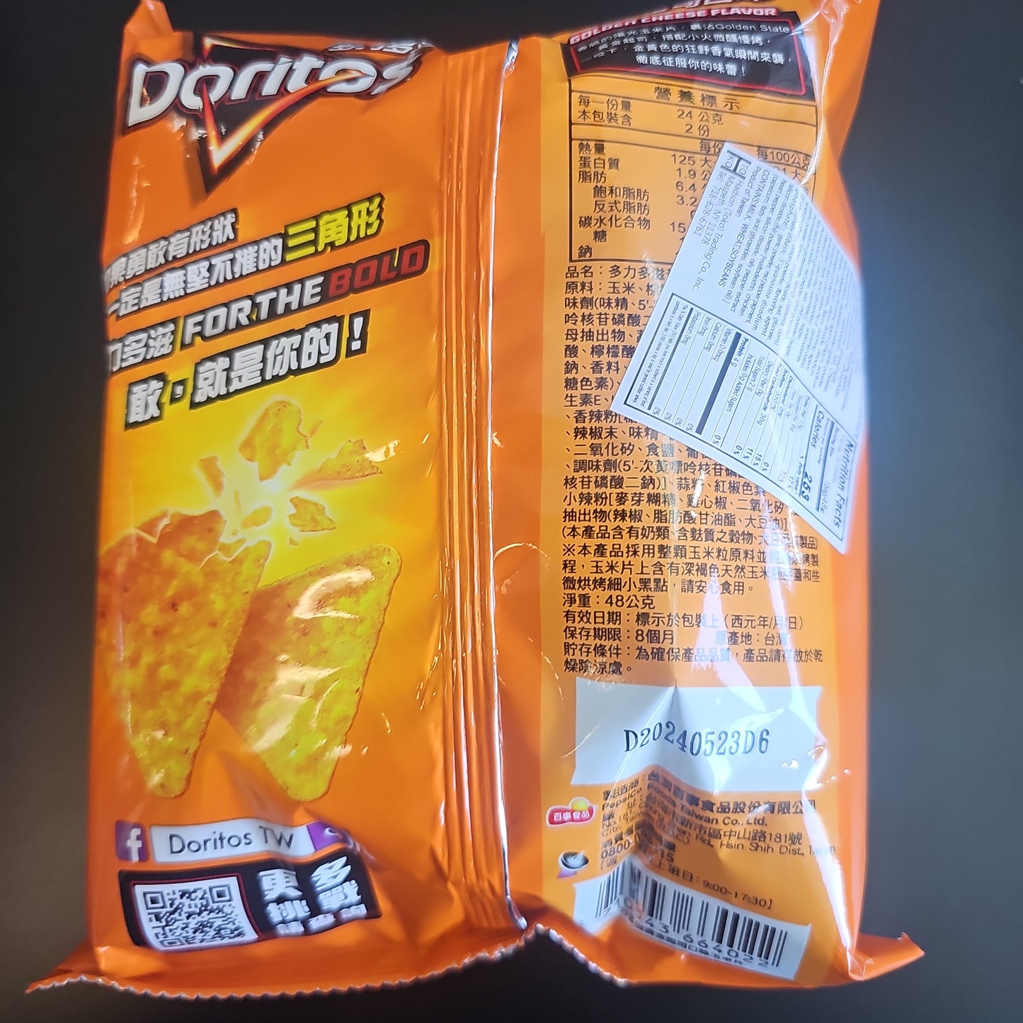 Doritos Golden Cheese 🧀