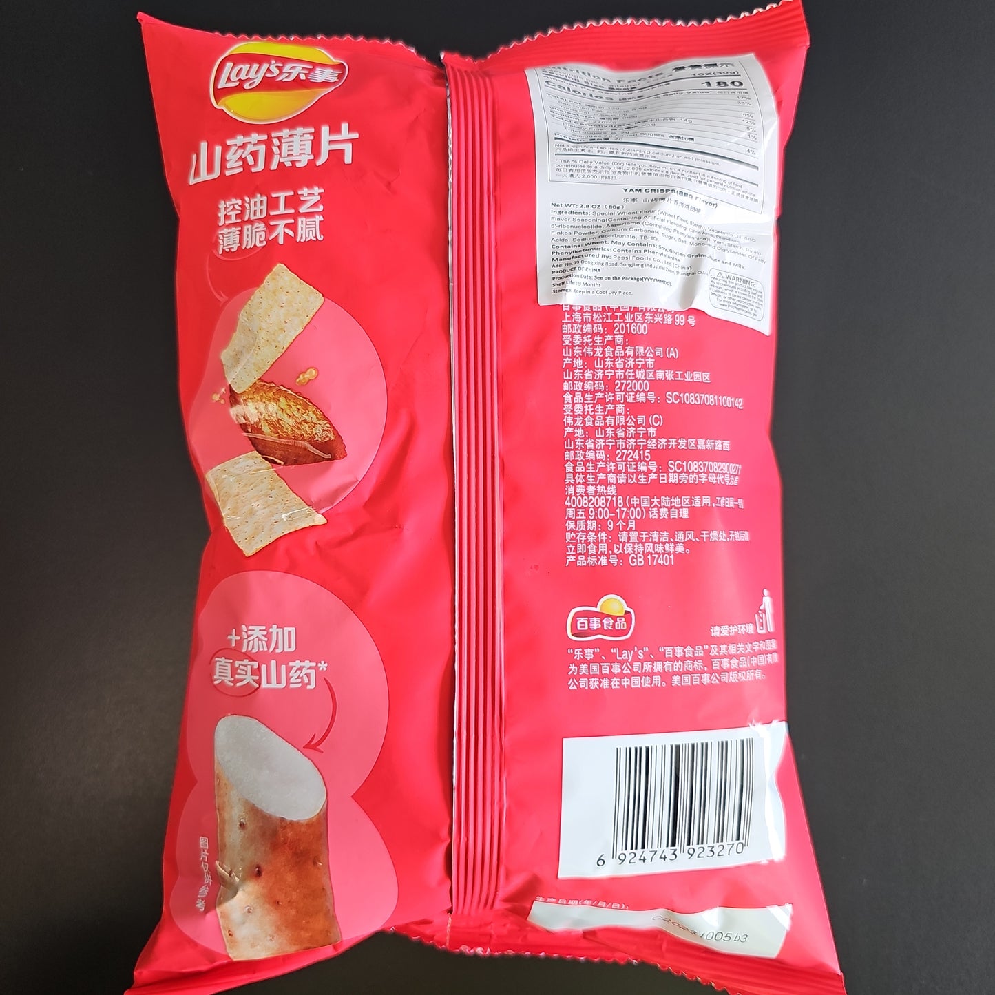 Lay's Yam Crisp (BBQ)