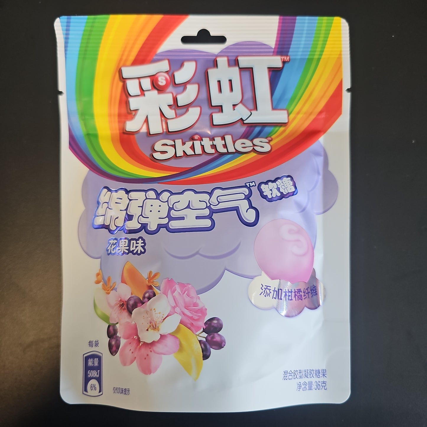 Skittles Gummies (Floral Fruit)