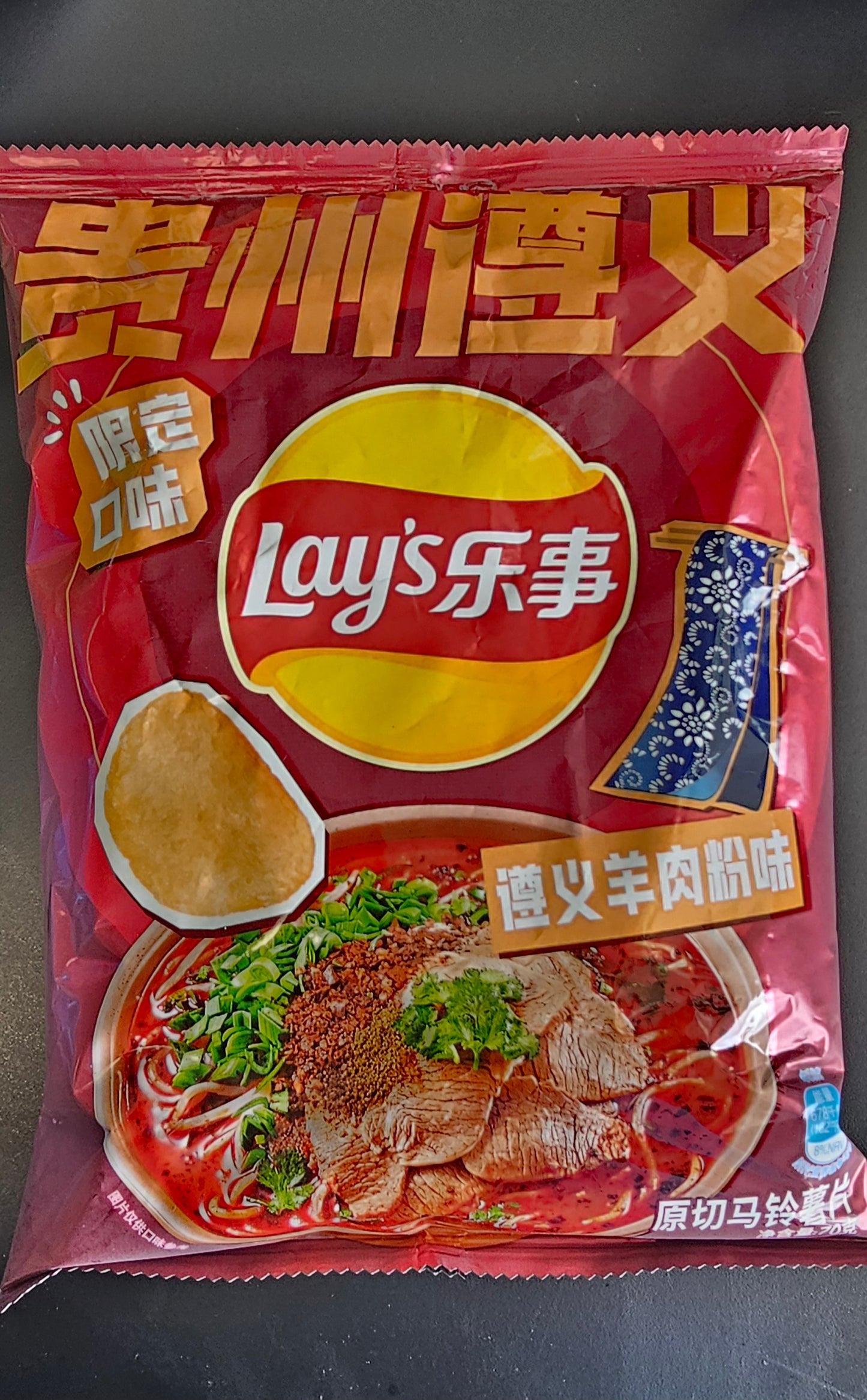 Lay's Zunyi Lamb Noodle🍜